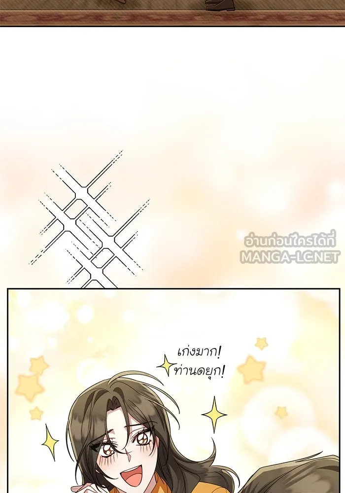 อยู่ดี ๆ ก็มีนางเอกนิยายเป็นเพื่อนบ้าน ตอนที่ 21 รูปที่ 84