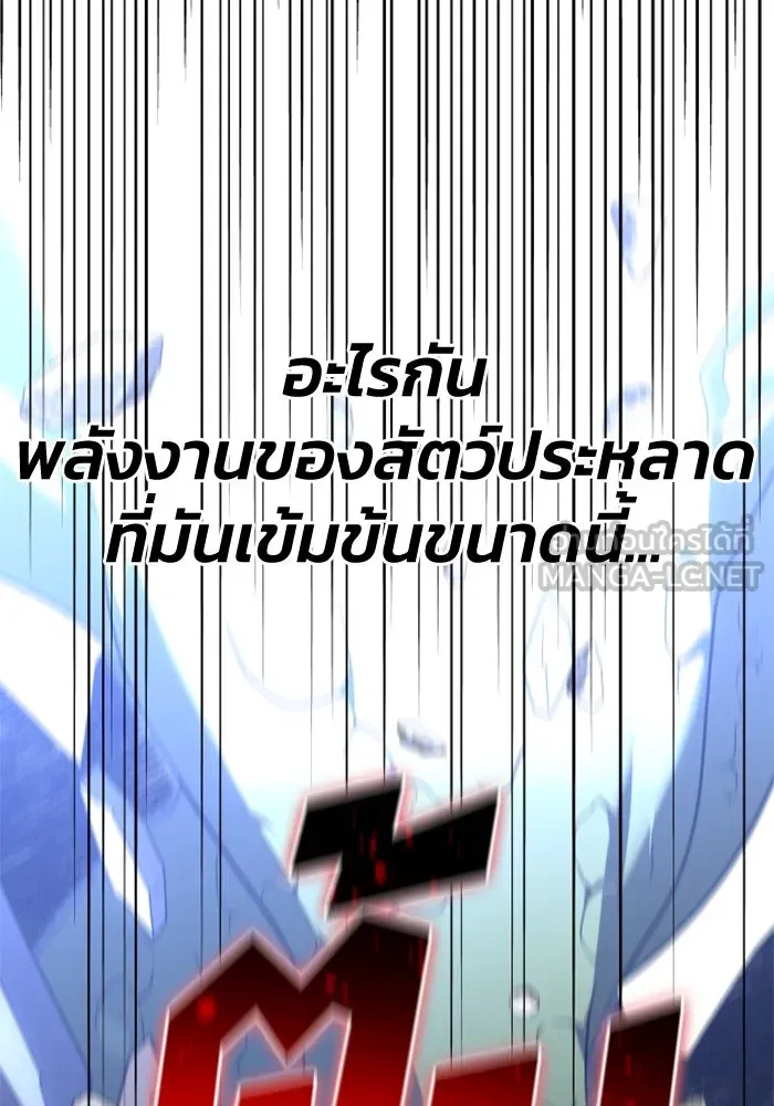 อดีตบอสหอคอย ตอนที่ 68 รูปที่ 57