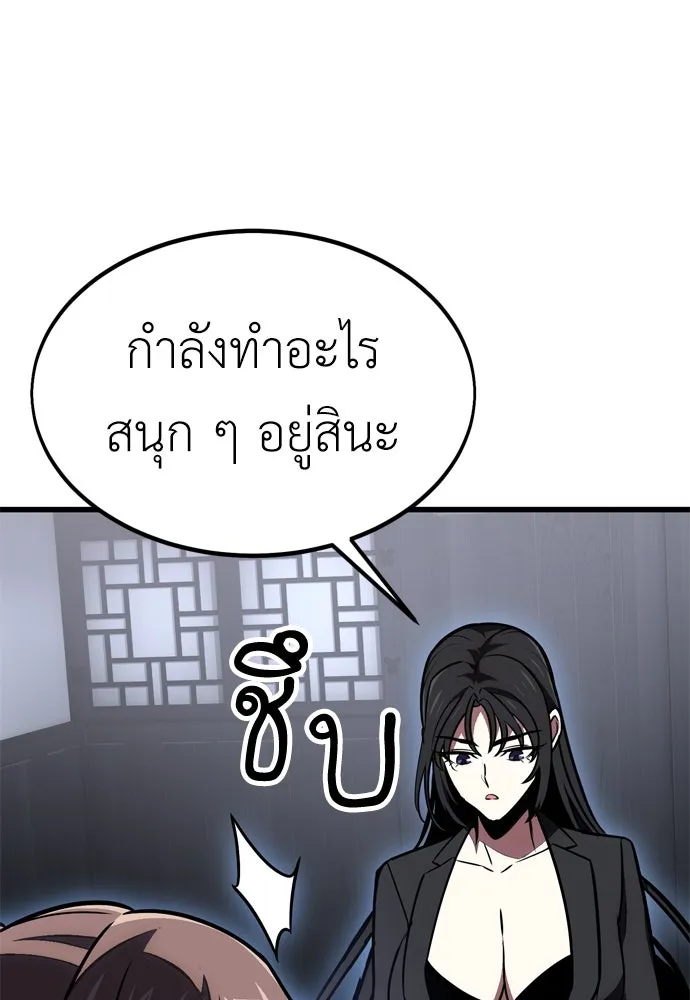 ไอ้เพลเยอร์นั่น ฉันฆ่ามันเอง ตอนที่ 20 รูปที่ 44