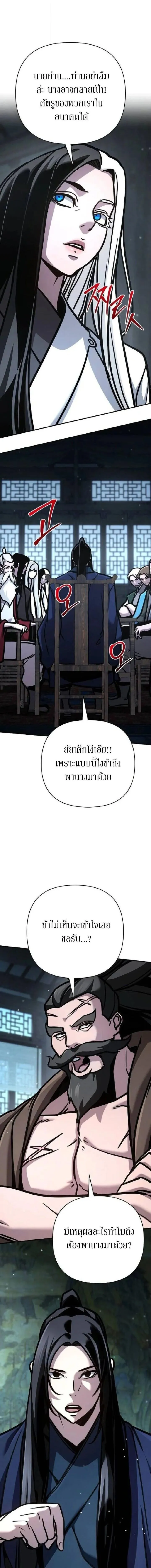 The Mysterious World_s Greatest Martial Artist Little Prince เจ_าชายน_อย ศ_ลป_นศ_ลปะการต_อส_ท_ย_งใหญ_ท_ส_ดในโลกล_กล_บ ตอนที่ ตอนที่ 129 รูปที่ 10