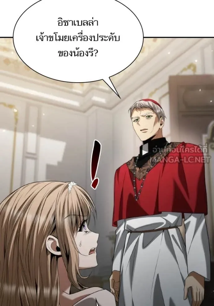 ชาตินี้น้องขอ ตอนที่ 176 รูปที่ 60