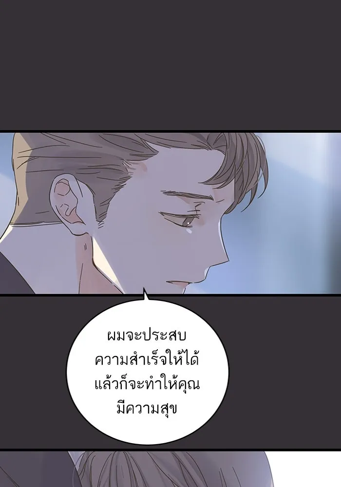 ฉันมันร้าย หรือเพราะโลกไม่น่ารัก ตอนที่ 136 รูปที่ 79