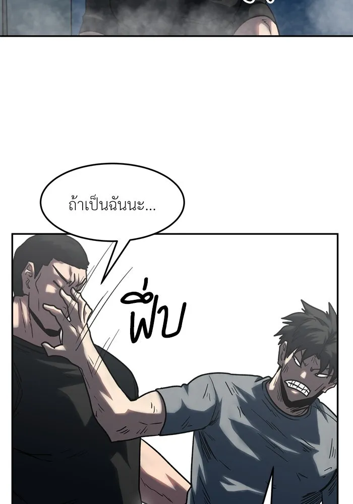 โรงเรียนสัตว์กินเนื้อ ตอนที่ 101 รูปที่ 5