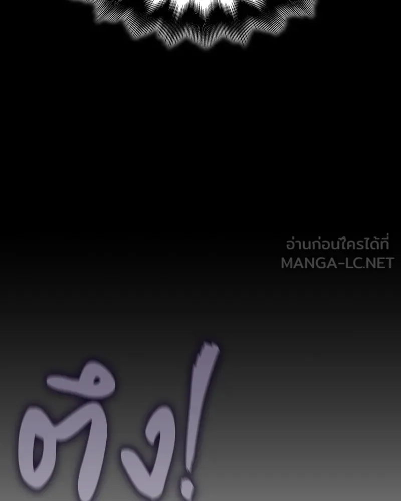 เกิดอีกทีเป็นว่าที่ประมุขลัทธิมาร ตอนที่ 121 รูปที่ 66