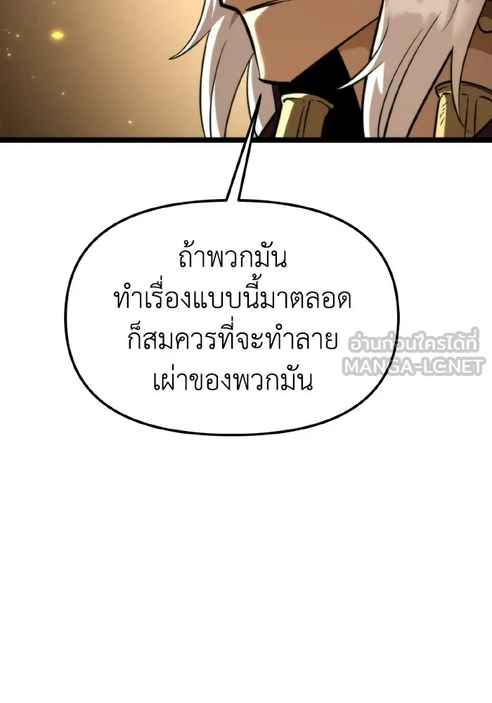 การแข่งขันของผู้เกิดใหม่ ตอนที่ 107 รูปที่ 24