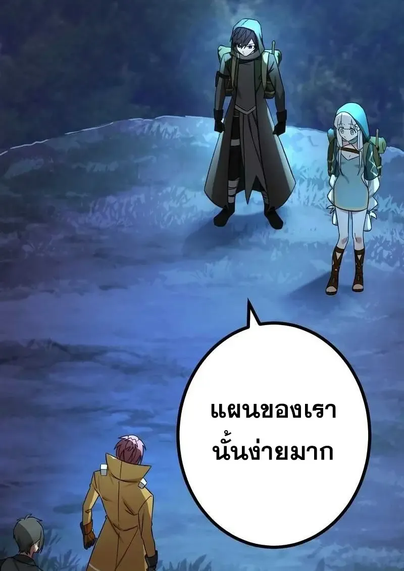 The Strongest Assassin Gets Transferred To Another World With His Whole Class ตอนที่ ตอนที่ 58 รูปที่ 19