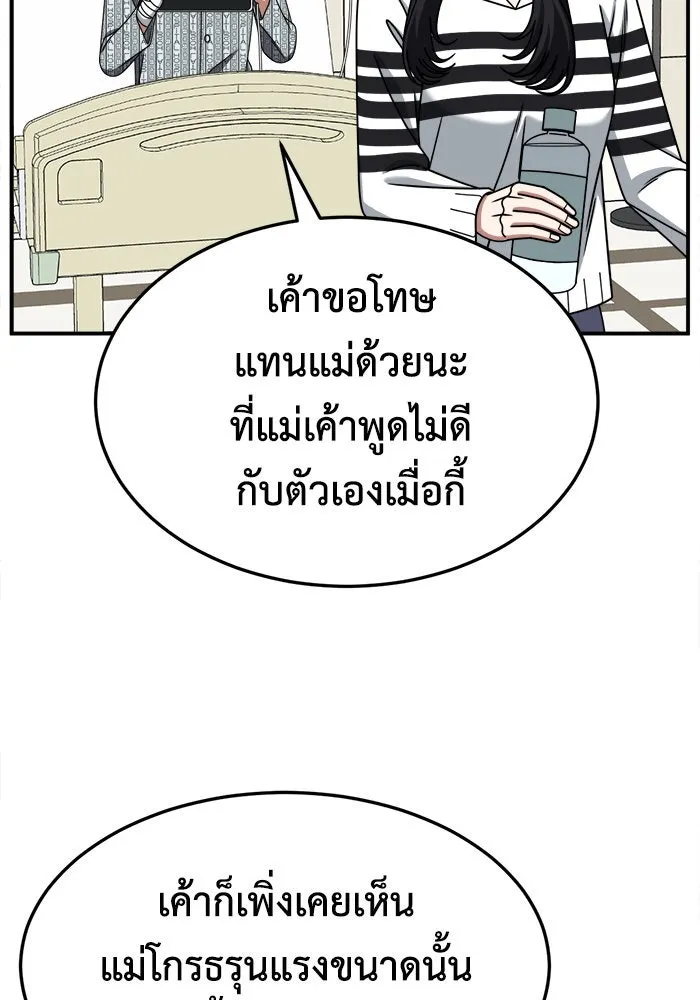 ช่วยเปลี่ยนฉันที ตอนที่ 237. ซีซัน 2 โจเยบิน 19 รูปที่ 79