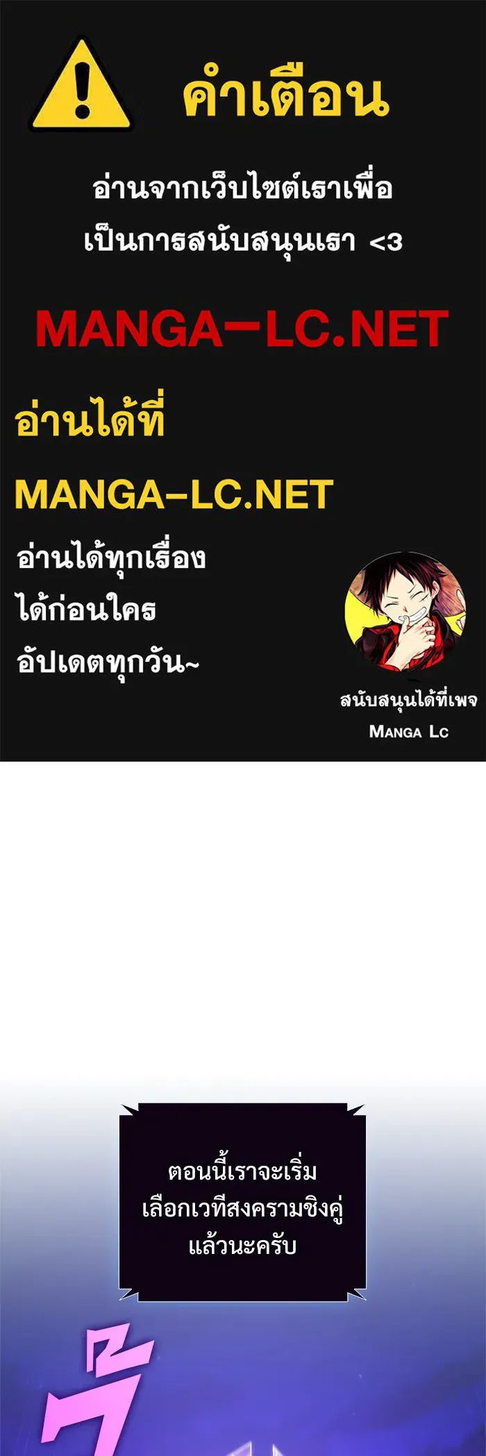 ผู้เล่นหน้าใหม่เลเวลแมกซ์ ตอนที่ 200 สงครามชิงคู่ (2) รูปที่ 1