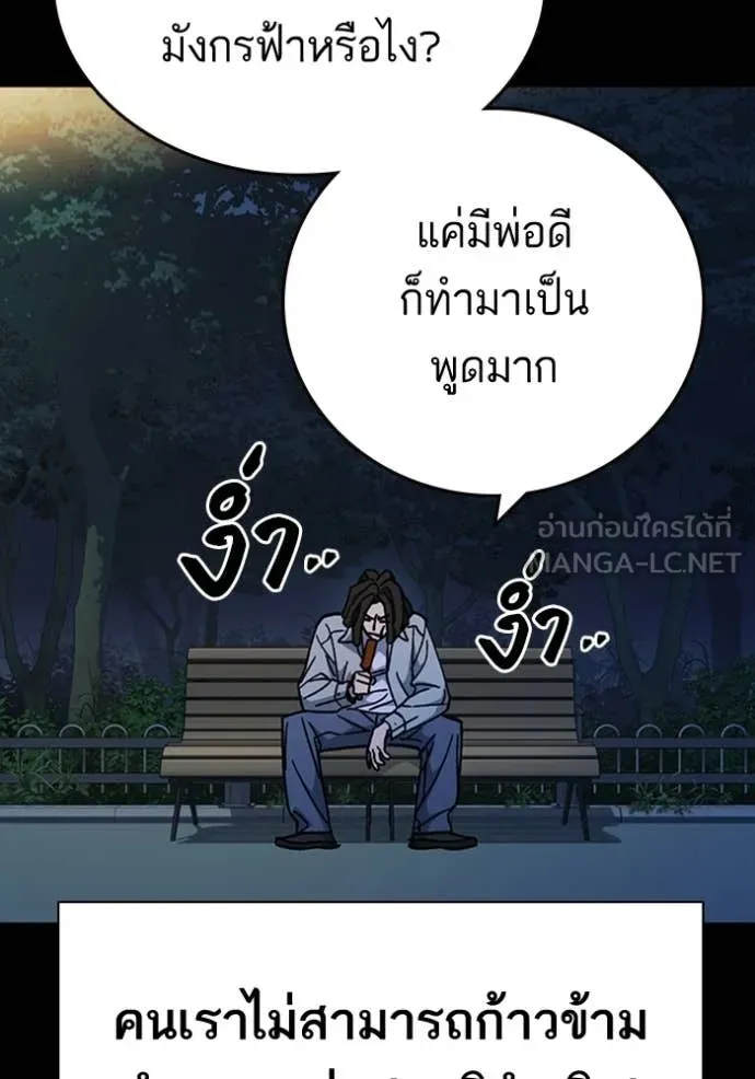 Study Group ตอนที่ 301 รูปที่ 76