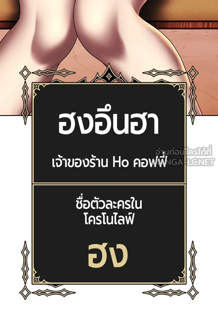 +99 ท่อนไม้พร้อมบวก ตอนที่ 42 ผู้เข้าชิง (2) รูปที่ 141