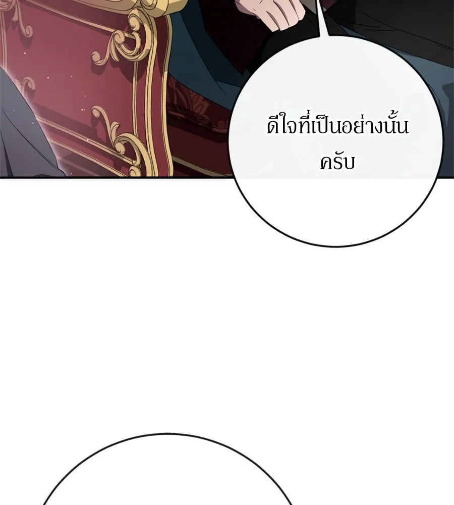 เบื้องหลังรอยยิ้มของเจ้าหญิง ตอนที่ 44 (จบซีซัน 1) รูปที่ 88