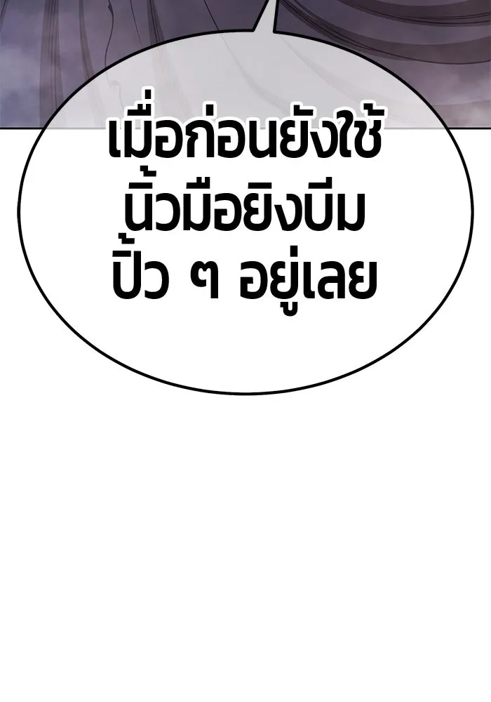 +99 ท่อนไม้พร้อมบวก ตอนที่ 16 ผู้เล่นปนเปื้อน vs พีซ (5) รูปที่ 335