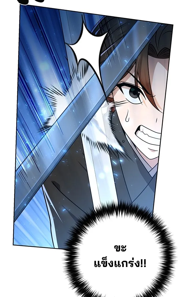 พอแล้วขันที อยากมีเจ้าโลก ตอนที่ 18 รูปที่ 44