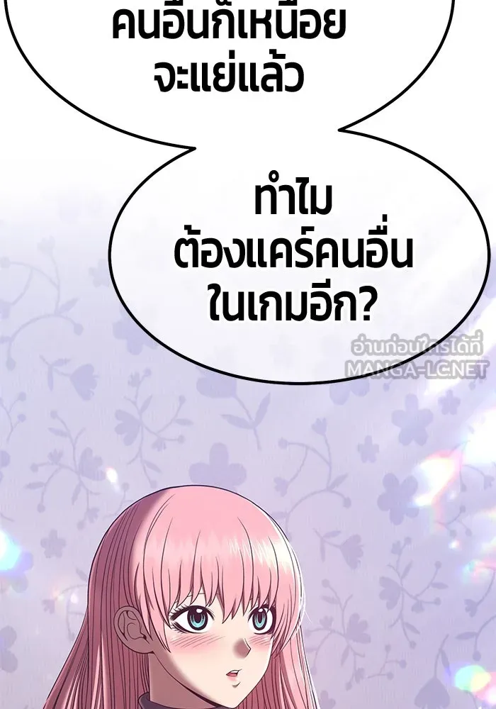 +99 ท่อนไม้พร้อมบวก ตอนที่ 62 รูปที่ 108