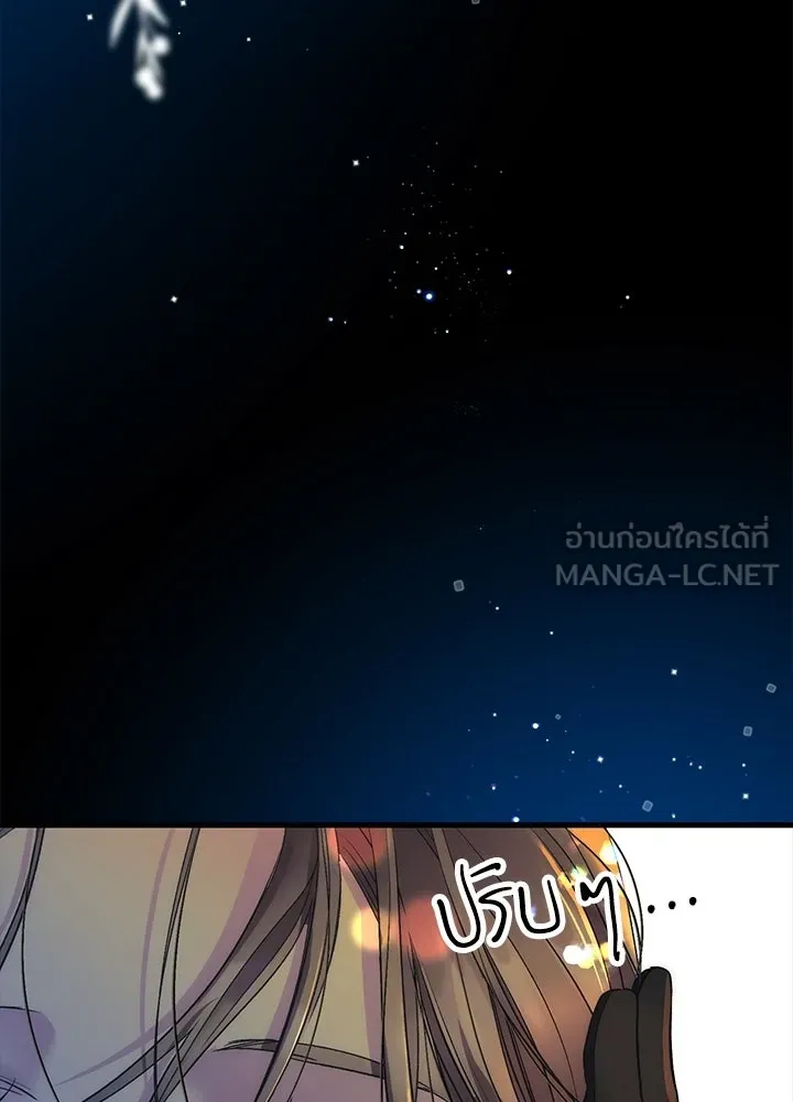 องค์ชายผู้อื้อฉาว ตอนที่ 151 รูปที่ 93