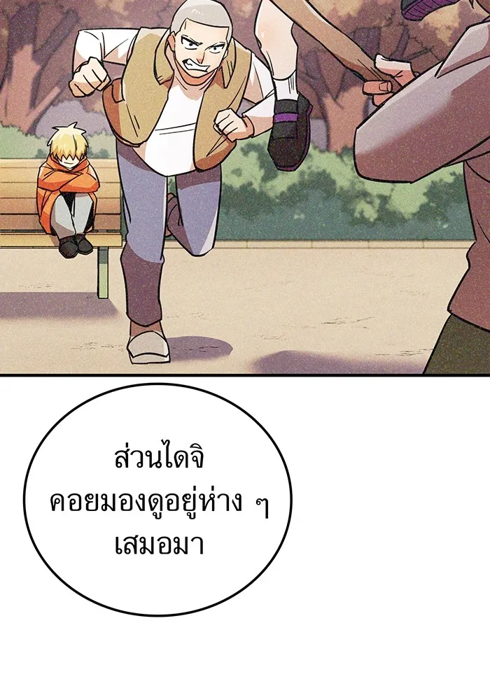 เพลเยอร์เลือดเทวะ ตอนที่ 34 vs ยาสุรุกิ เคย์ รูปที่ 71