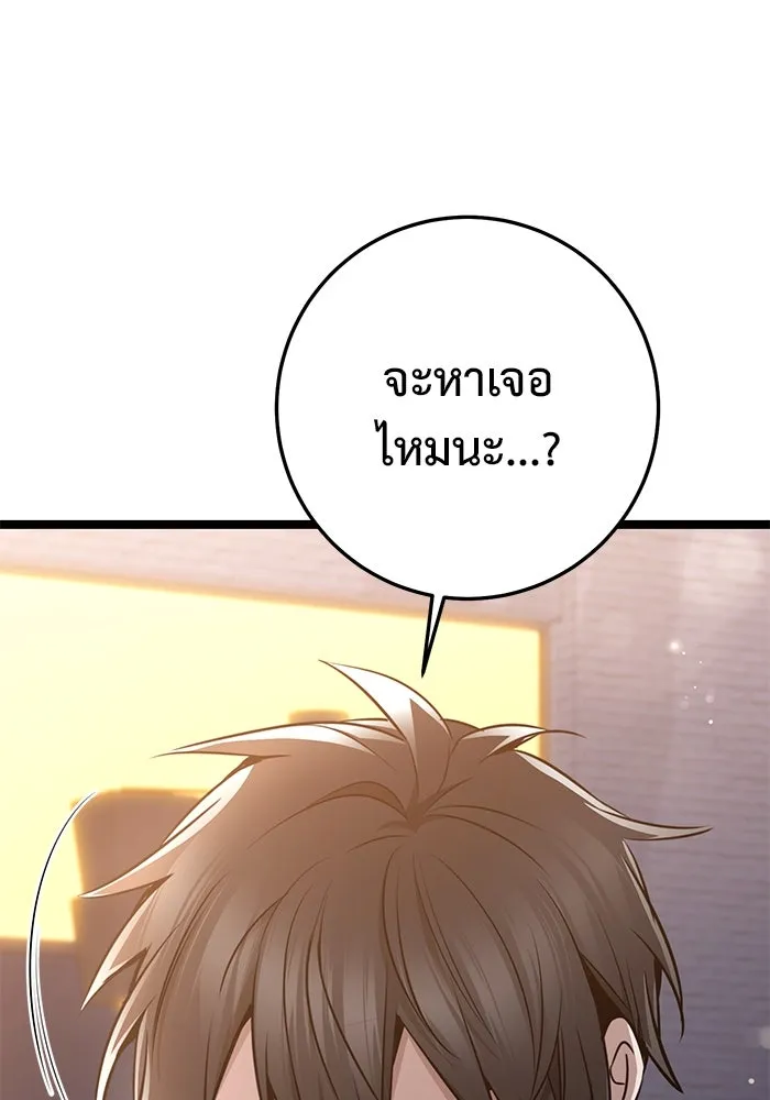 ราชินีนักบู๊ ตอนที่ 54 รูปที่ 4