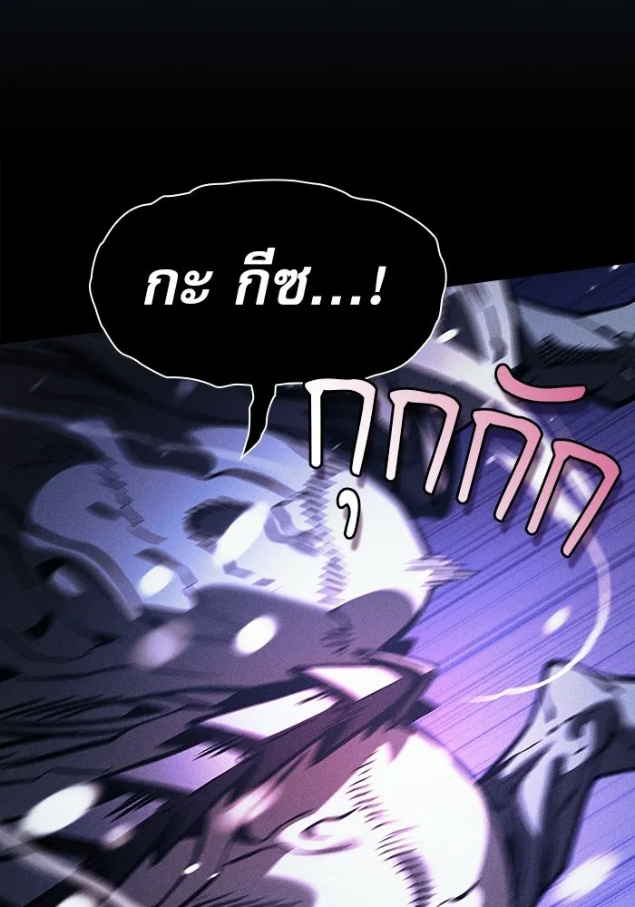 นักดาบอัจฉริยะจากอะคาเดมี ตอนที่ 130 รูปที่ 137