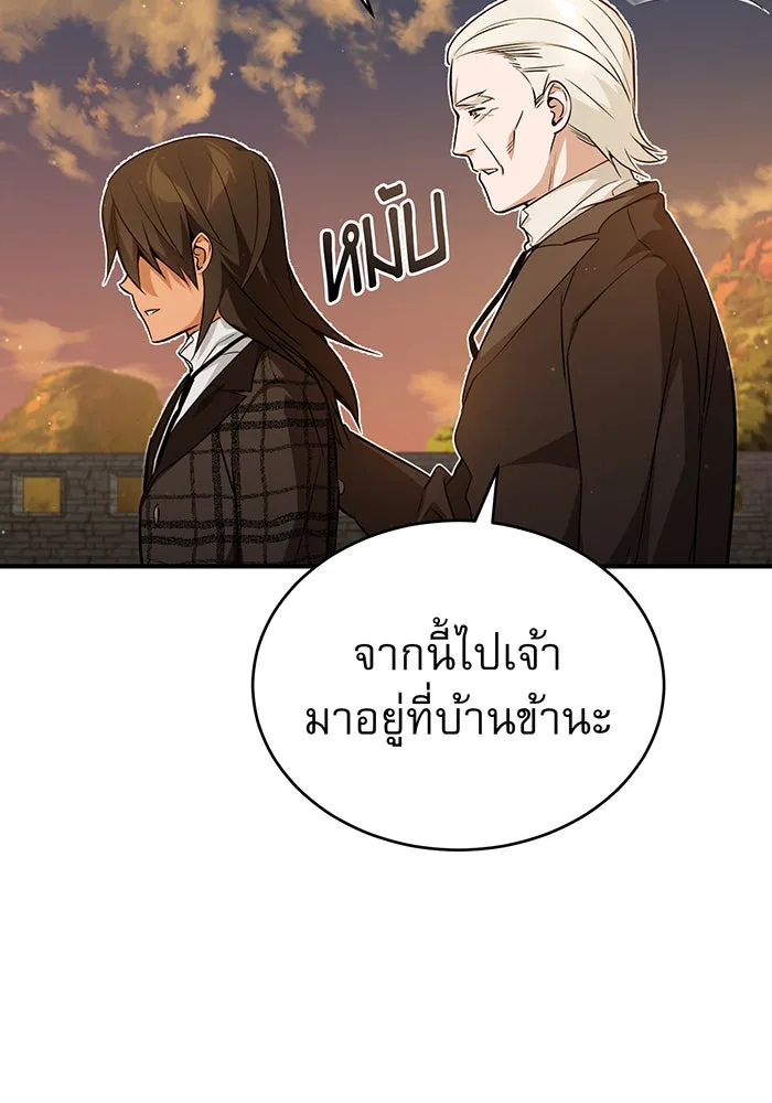 จอมเวทเกิดใหม่ในรอบ 66666 ปี ตอนที่ 44 รูปที่ 65