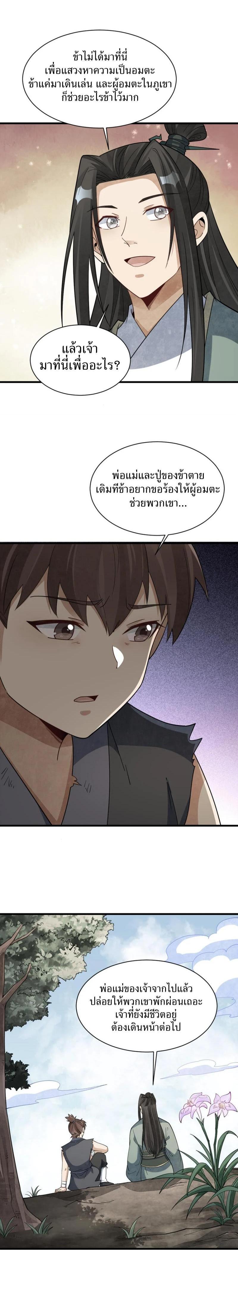 Manga-lc-com อ่านมังงะ อ่านการ์ตูน ออนไลน์ ฟรี Lan Ke Qi Yuan ตอนที่ 1 2 3 4 5 6 7 8 9 10 11 12 13 14 ฟรี ไม่มีโฆษณา Manga-lc - อ่าน มังงะ อ่าน การ์ตูน ออนไลน์ อ่านมังงะ ฟรี