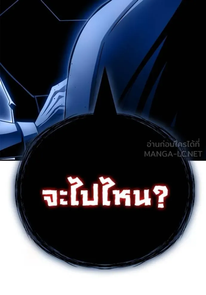 เกมของยอดมนุษย์ ตอนที่ 149 รูปที่ 149