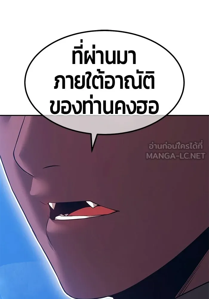 +99 ท่อนไม้พร้อมบวก ตอนที่ 120 ฮันซารัง (3) รูปที่ 75