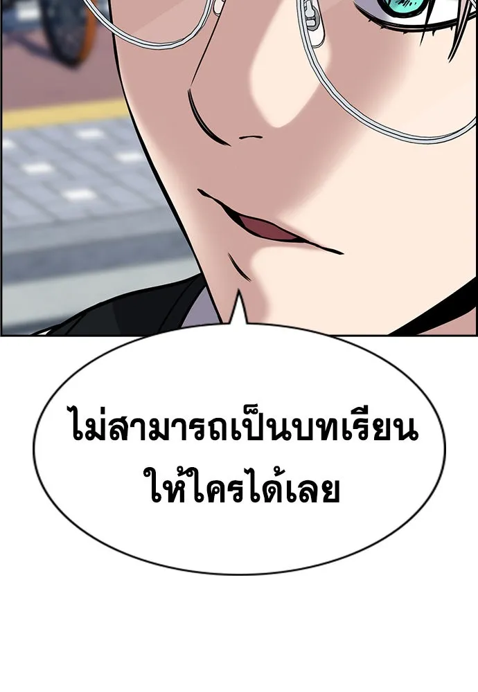 การศึกษาที่แท้จริง ตอนที่ 159 รูปที่ 106