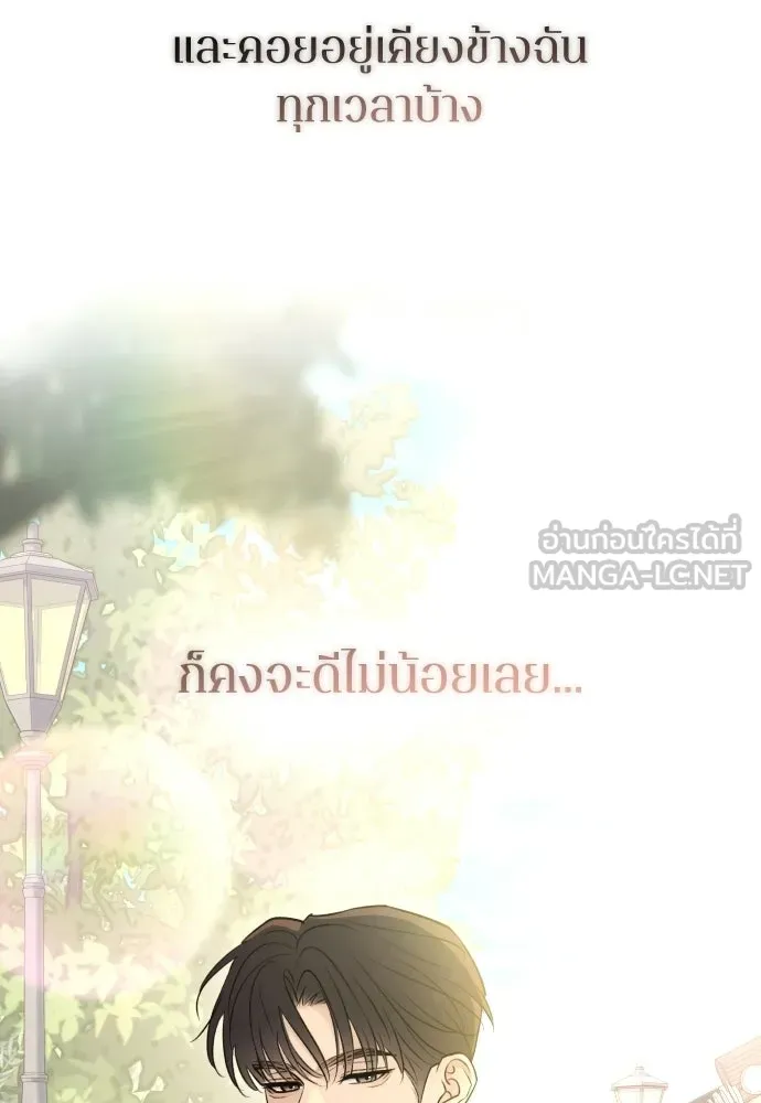 รักไร้ราคา ตอนที่ 67 รูปที่ 63