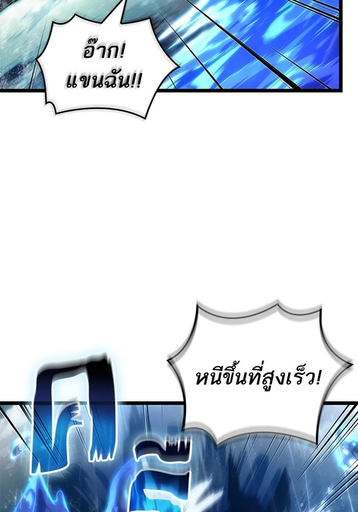 หลังวันสิ้นโลก ตอนที่ 146 รูปที่ 13