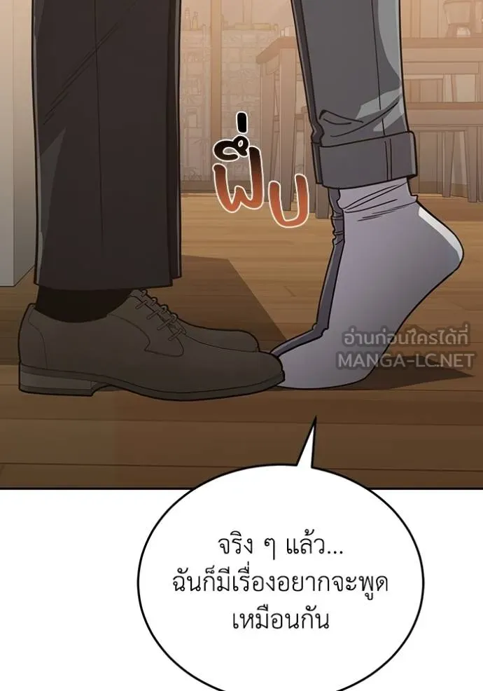 อัจฉริยะนอกคอก ตอนที่ 81 รูปที่ 60