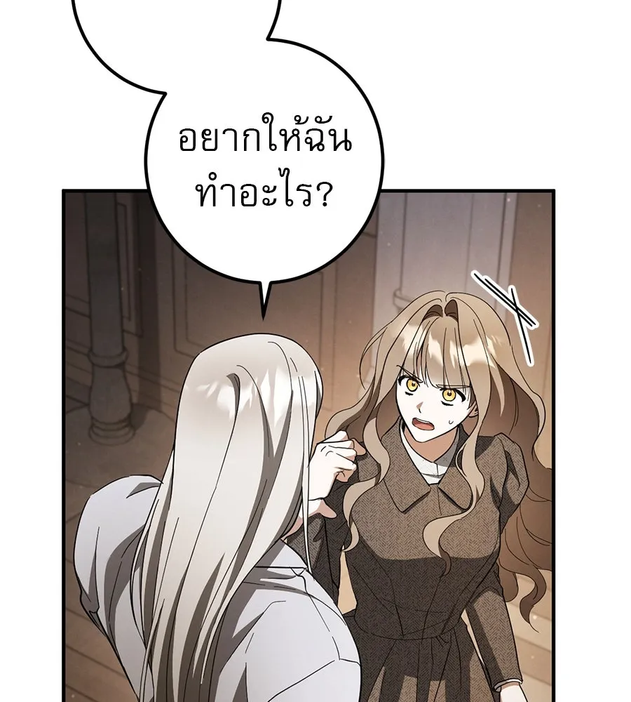 เรือนจำรัก ตอนที่ 71 รูปที่ 100