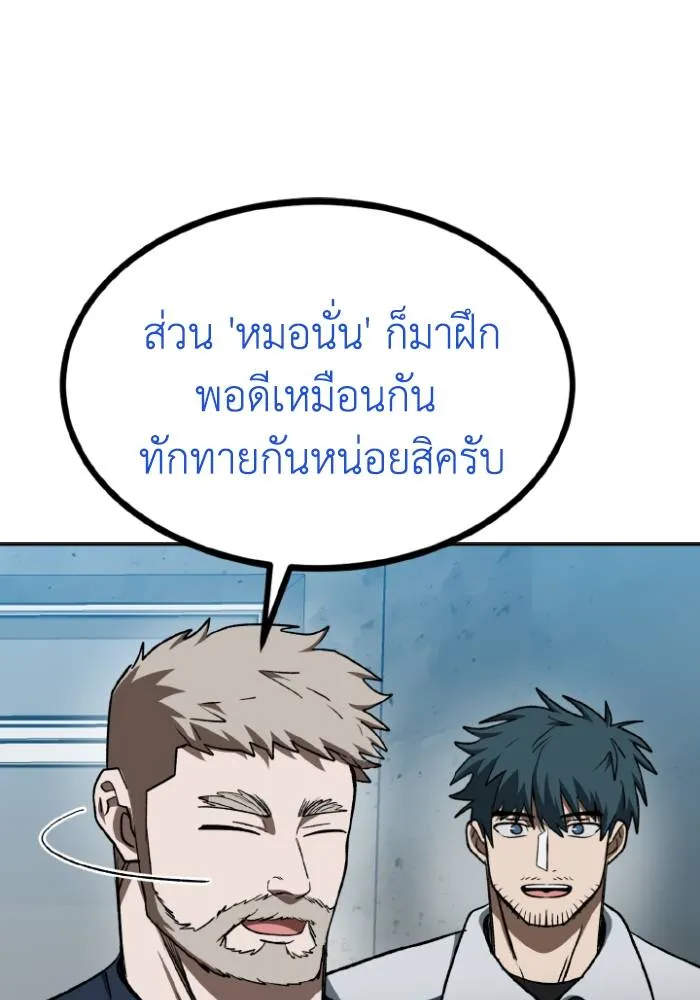 ราชาแห่งอ็อกทากอน ตอนที่ 119 รูปที่ 13