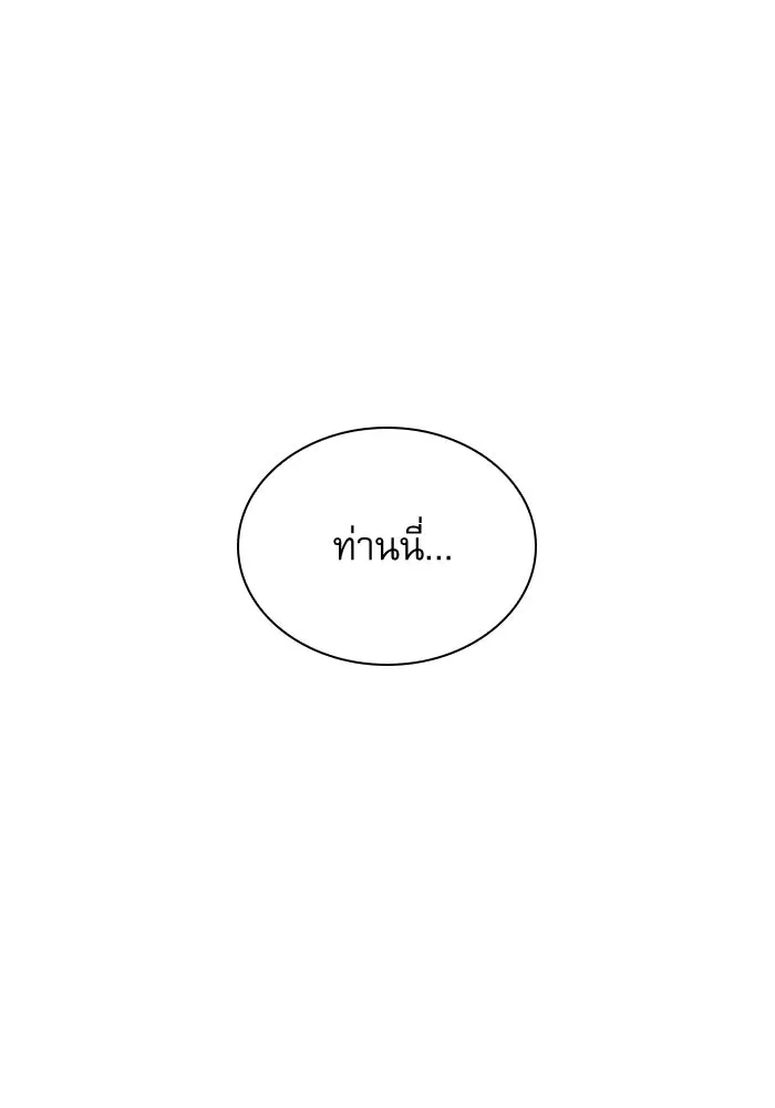 ลับลางลวง ตอนที่ 73 เจ้าแห่งความตาย (2) รูปที่ 128