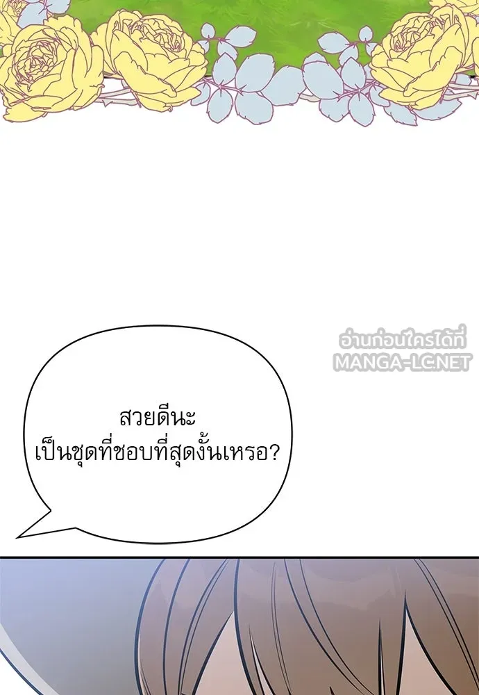 ชีวิตฮีลใจนายฮันเตอร์คลาส S ตอนที่ 12 รูปที่ 6