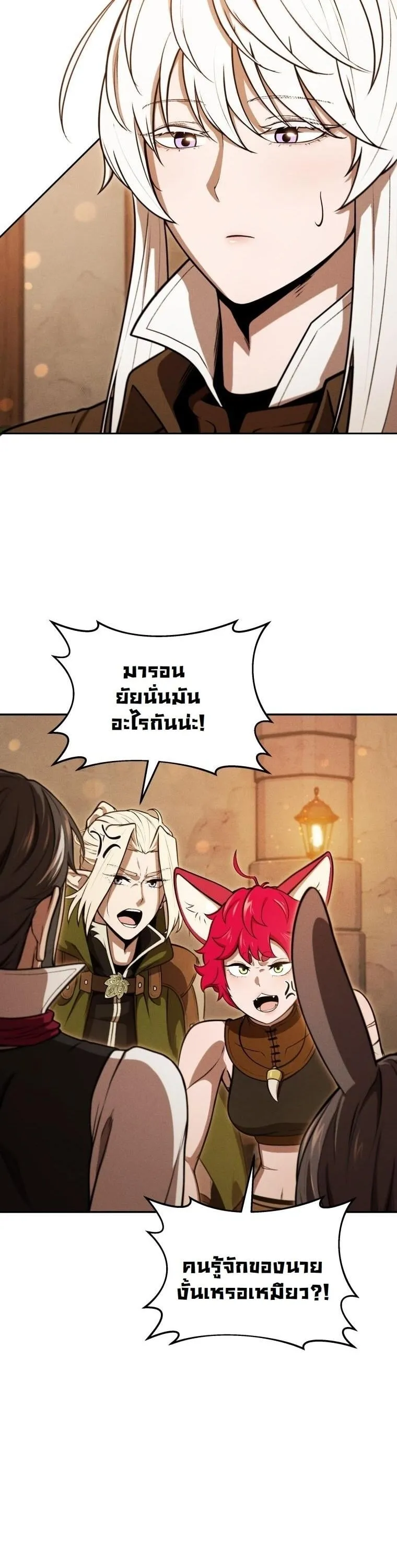 Dungeon Gourmet อ_ศว_นเป_บพ_สดาร เปล_ยนม_งกรให_เป_นเมน_เด_ด ตอนที่ ตอนที่ 31 รูปที่ 2