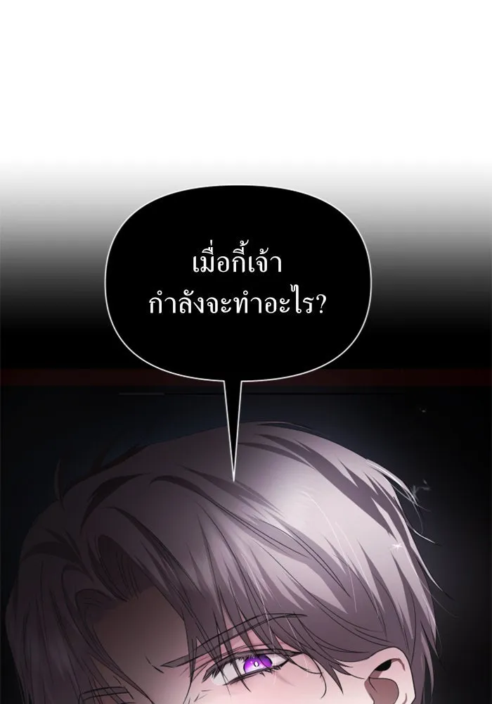 ชิงชีวิตพลิกลิขิตชะตา ตอนที่ 100. ผู้คนก็เป็นแค่เพียงตัวเลข รูปที่ 65