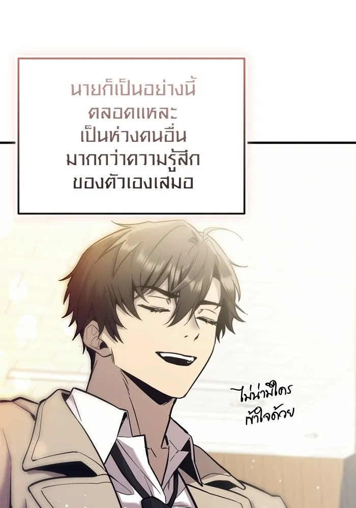 พลิกชะตาคว้าไอเทมระดับเทพ ตอนที่ 74 ทัศนศึกษา (2) รูปที่ 94