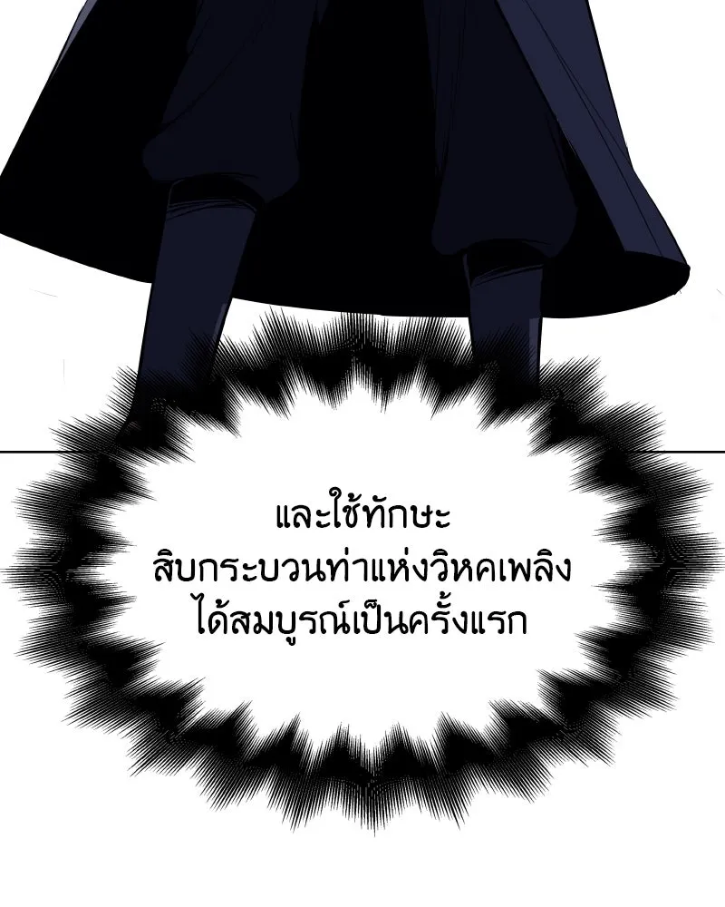 เกิดอีกทีเป็นว่าที่ประมุขลัทธิมาร ตอนที่ 55 รูปที่ 184