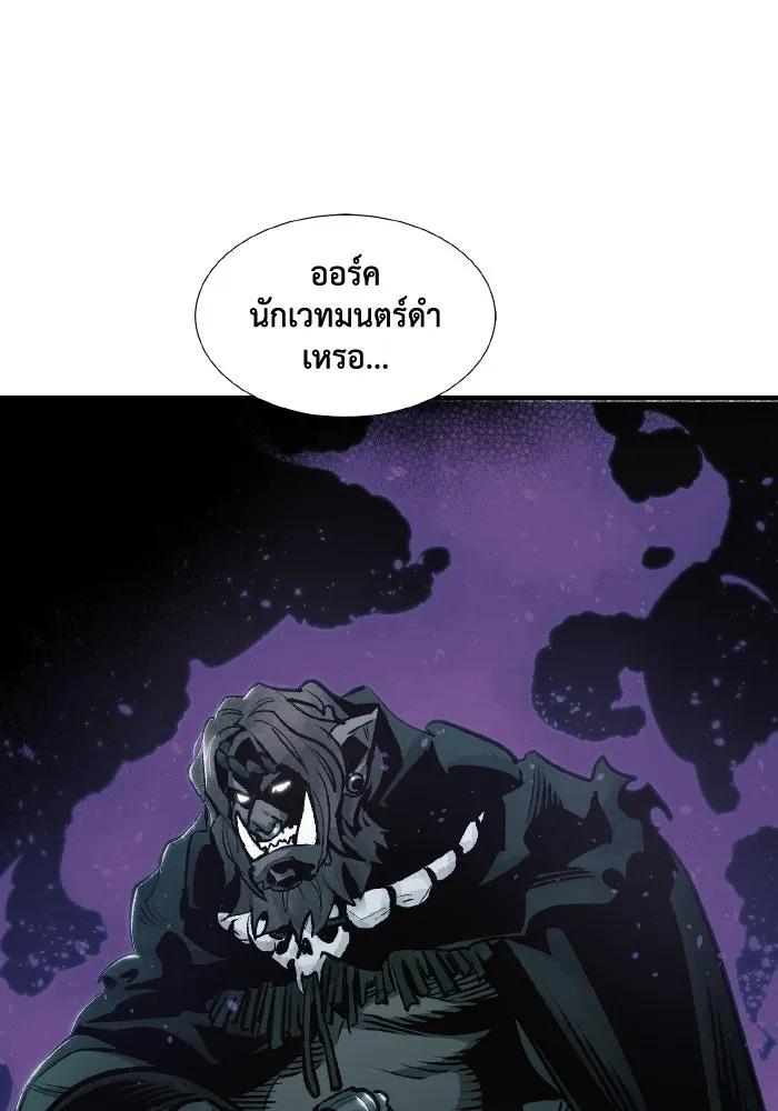 The Lone Necromancer ตอนที่ 80 รูปที่ 56