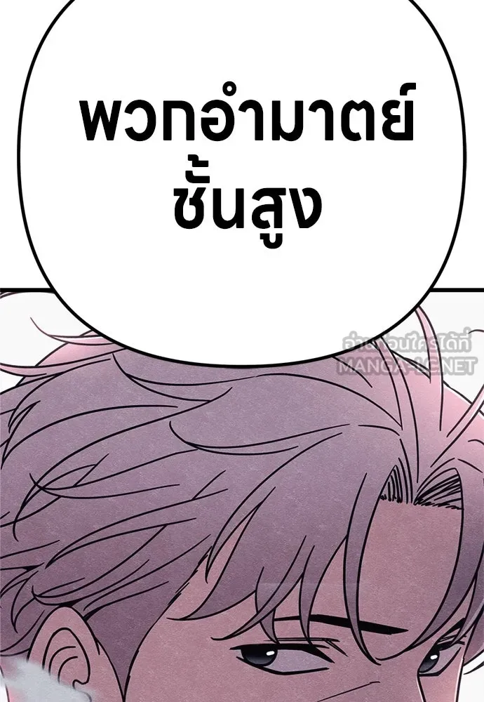 Zombie X Slasher ตอนที่ 82 รูปที่ 9