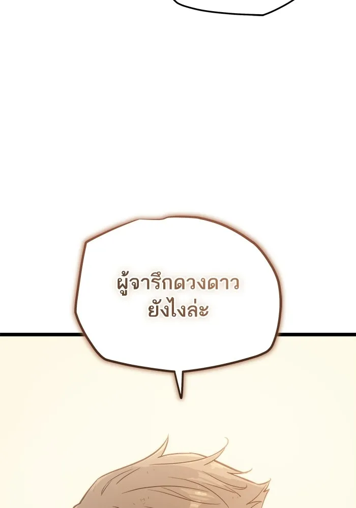 เริ่มเกมพร้อม 13 คุณสมบัติลับ ตอนที่ 2 รูปที่ 121