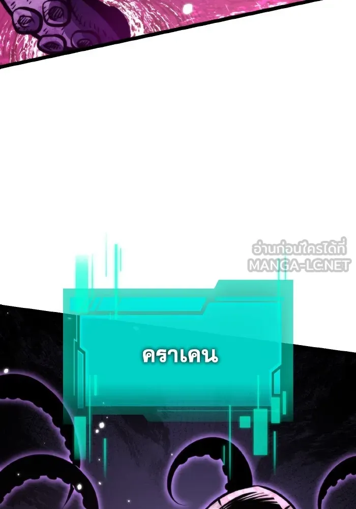 การแข่งขันของผู้เกิดใหม่ ตอนที่ 57 รูปที่ 3