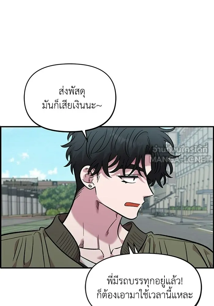 เพื่อนกันมันส์เกิน ตอนที่ 69 รูปที่ 81
