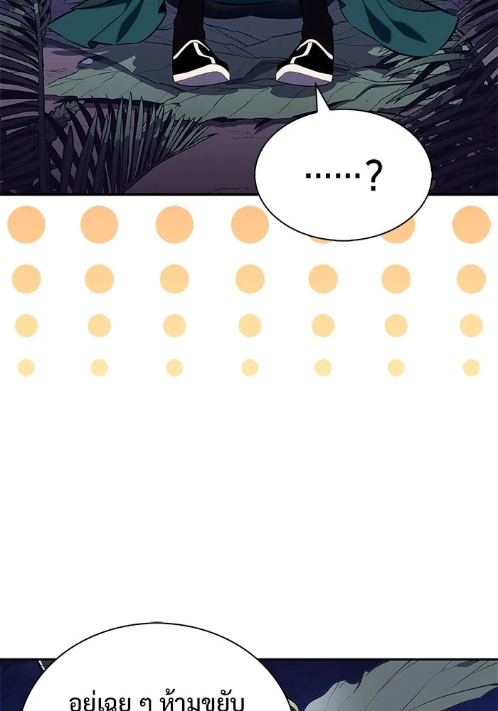 ผู้เล่นหน้าใหม่เลเวลแมกซ์ ตอนที่ 205 มาสเตอร์ฝึกสัตว์ (3) รูปที่ 25