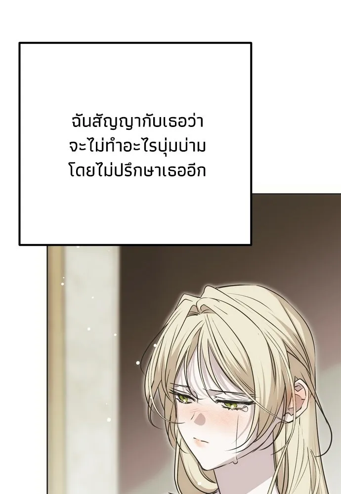 คมเขี้ยวชำระแค้น ตอนที่ 58 รูปที่ 86