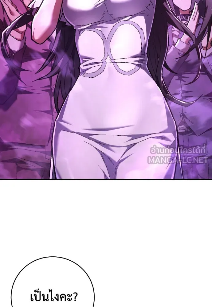 เพชฌฆาตลงทัณฑ์ ตอนที่ 17 รูปที่ 108