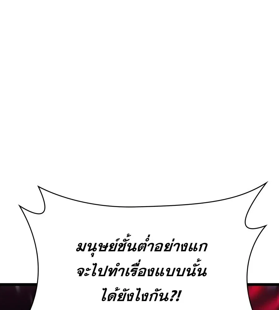 Infinite Mage จอมเวทไร_ข_ดจำก_ด ตอนที่ ตอนที่ 174 รูปที่ 13