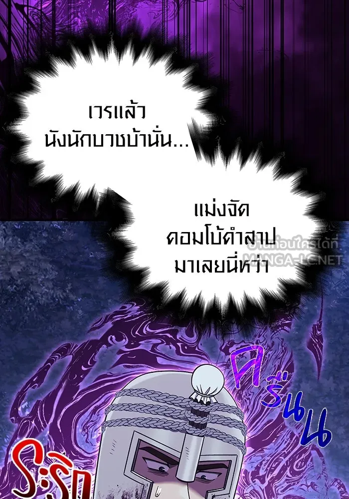 เอาชีวิตรอดในเกมฉบับคนเถื่อน ตอนที่ 42 รูปที่ 159