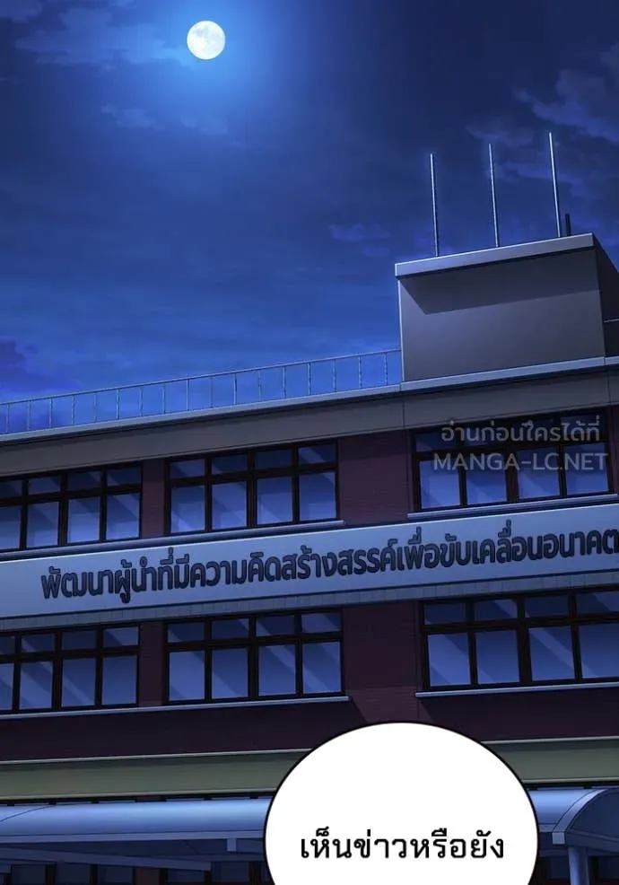 มหาสงครามคนแกร่ง ตอนที่ 53 รูปที่ 111