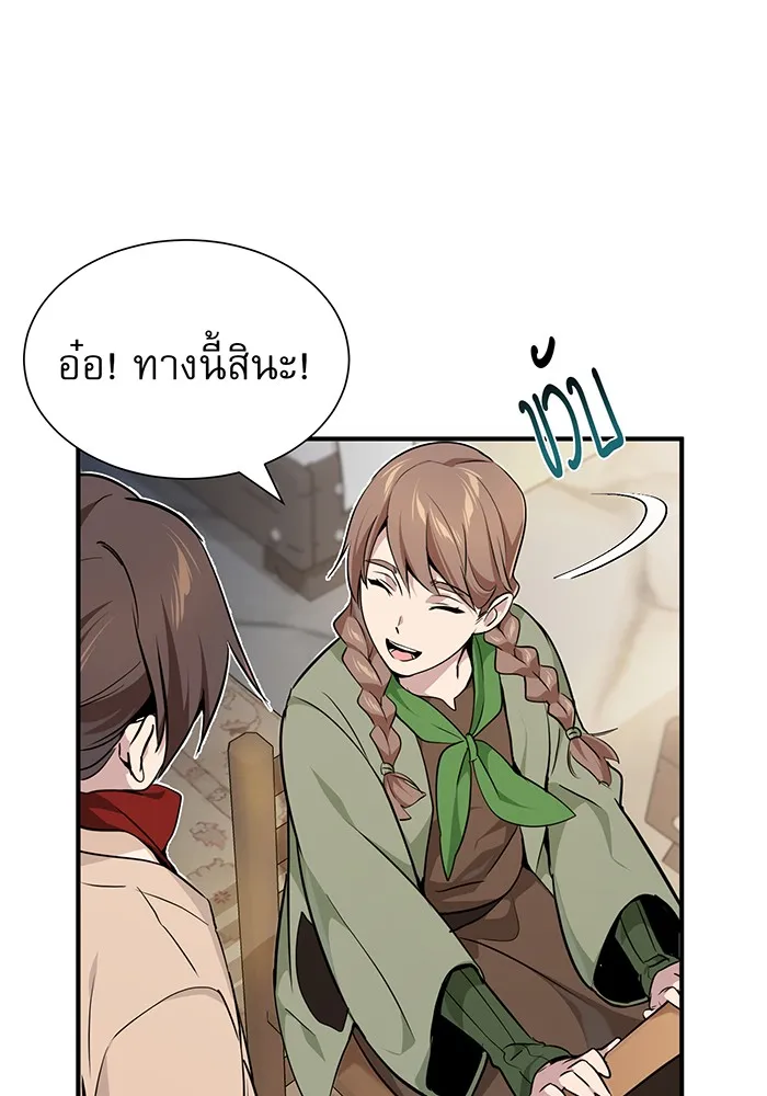 จอมเวทเกิดใหม่ในรอบ 66666 ปี ตอนที่ 15 รูปที่ 121